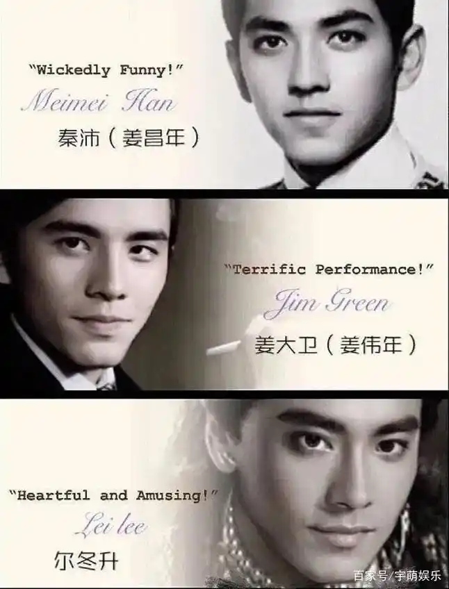 秦沛姜大卫尔冬升三兄弟:叱咤影视圈几十年,母亲是叶赫那拉氏