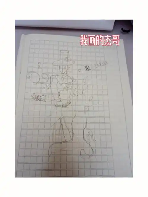 画渣第二次画杰哥#画画        不喜勿喷