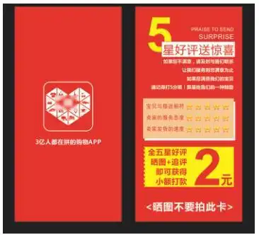 拼多多返现是真的吗 拼多多返现为什么要输入身份证号码