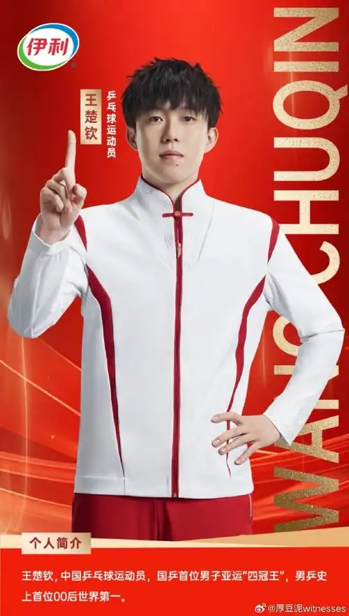 孙颖莎王楚钦比赛加油##孙颖莎##王楚钦