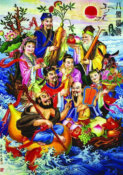 八仙过海