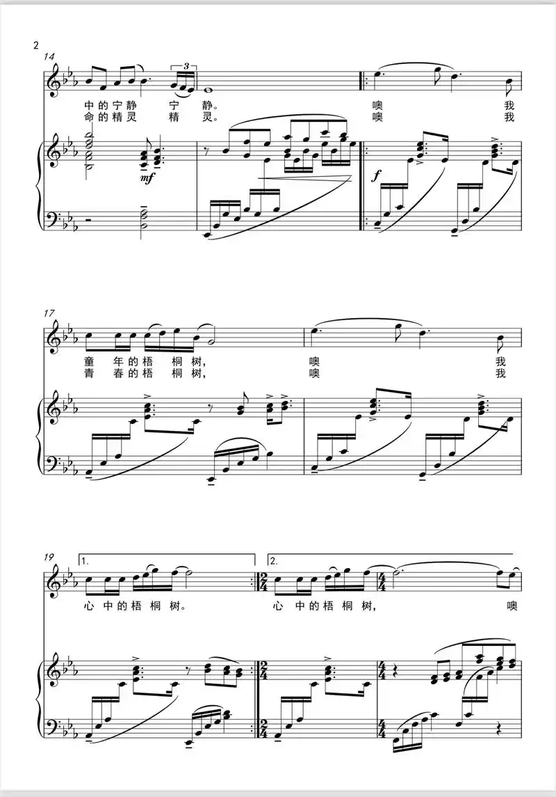 梧桐树简谱正谱 - 抖音