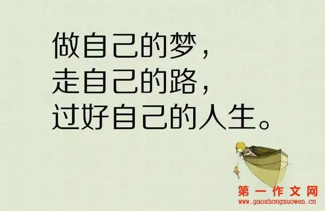 感悟人生格言座右铭100句
