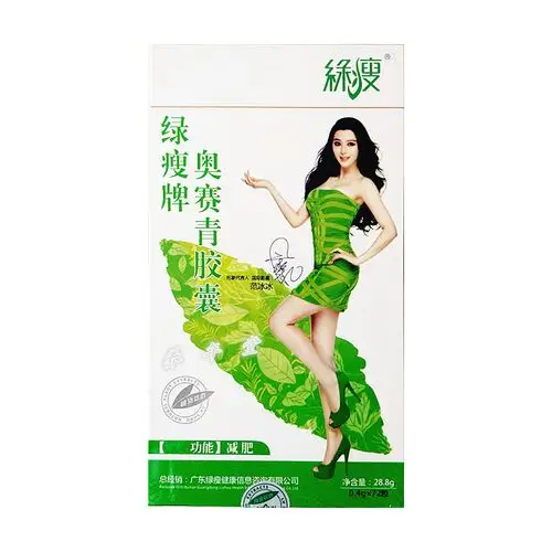 绿瘦牌奥赛青胶囊