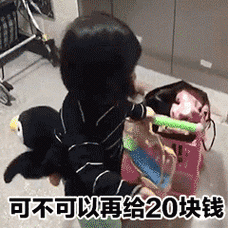 抖音表情抖音表情包抖音抖音套路权律二要钱权律二零花钱gif动图_动态