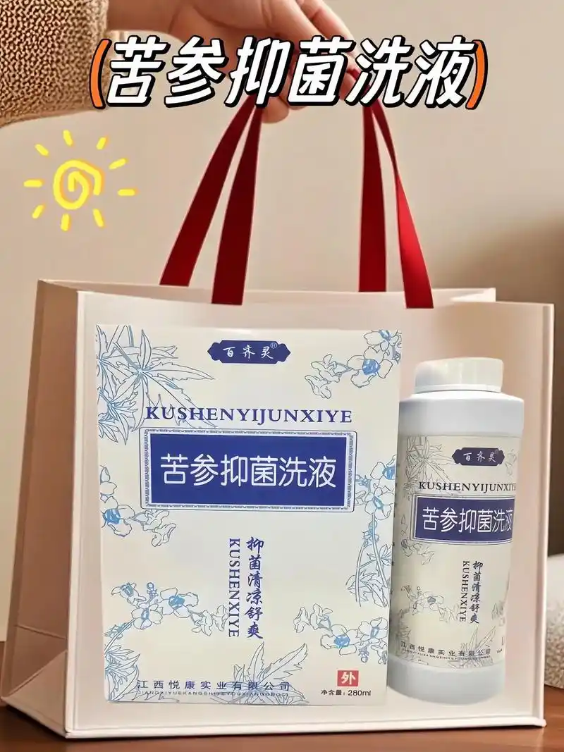 夏日救星苦参抑菌洗液,清爽呵护全靠它! 夏天一到,黏腻和瘙