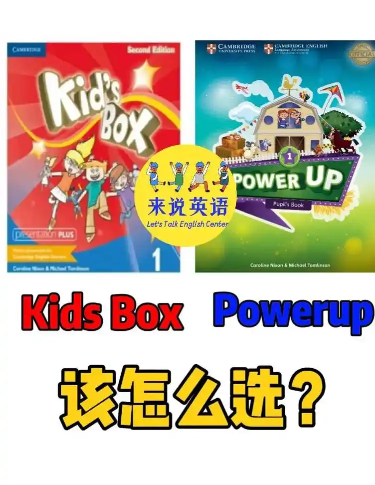 教材介绍 | 剑桥教材kids box &powerup : - 抖音