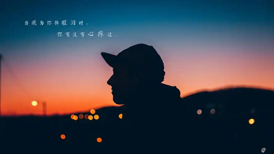 心痛到低微的颓丧伤感句子说说图片