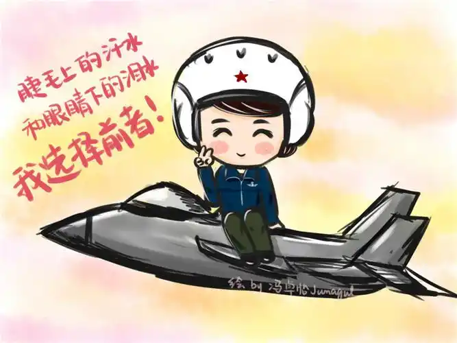 萌漫空军小伙伴专享双11专属聊天头像壁纸