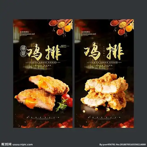 (cs5)颜色:rgb30元(cny)举报收藏立即下载×关 键 词:鸡排 鸡排海报