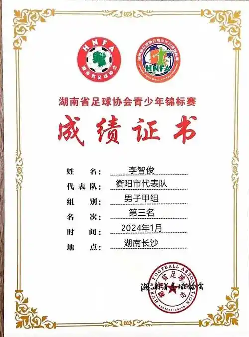 均获得"国家二级运动员"证书