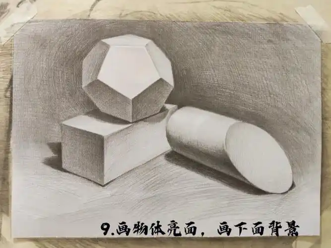 素描石膏几何体组合步骤