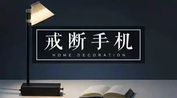 「设计赏析」:hone 台灯 ,让你专注工作,远离手机