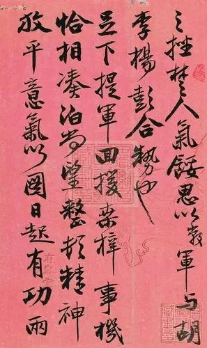 盛气喷薄,夭矫老苍——曾国藩书法作品及评价