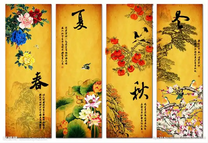 四条屏春夏秋冬图片