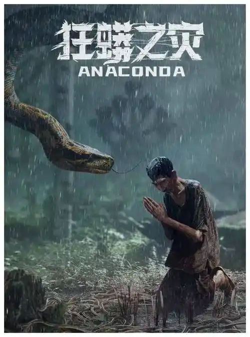 原创尹子维大战狂蟒硬核背后网友大呼过瘾