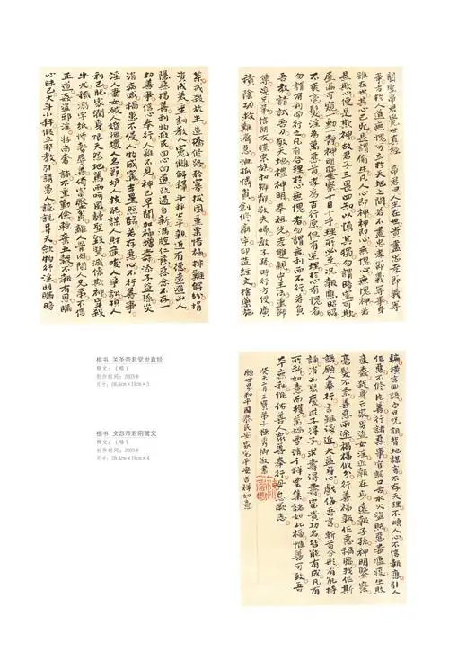 陈秀卿 关圣帝君觉世真经