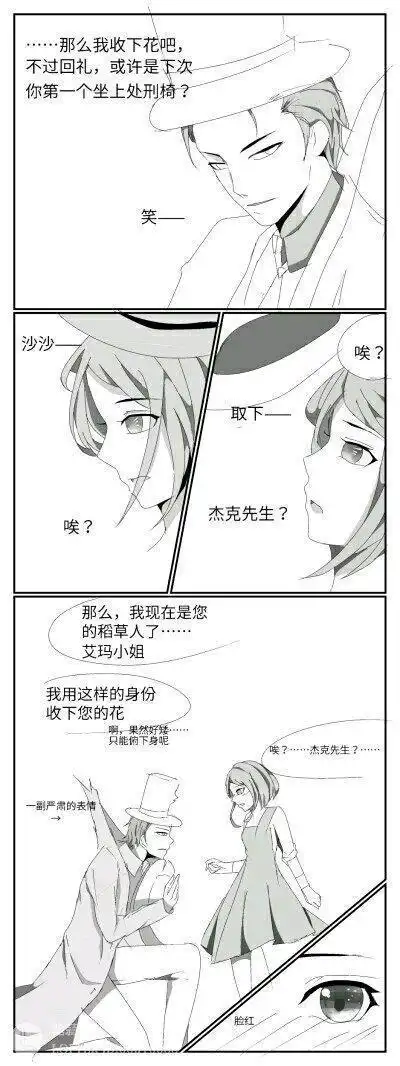第五人格漫画:杰园喜欢吗?