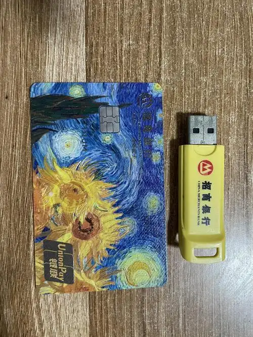 卡,u盾一套 - 招商银行讨论区 - 我爱卡论坛