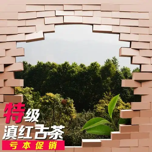 茶叶创意砖墙直通车钻展背景