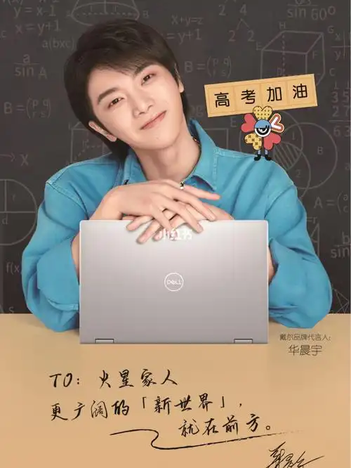 上海戴尔dell旗舰店及售后维修中心 祝莘莘学子逢考必过学生买电脑均