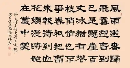 隶书卜算子咏梅138x70cm2013年