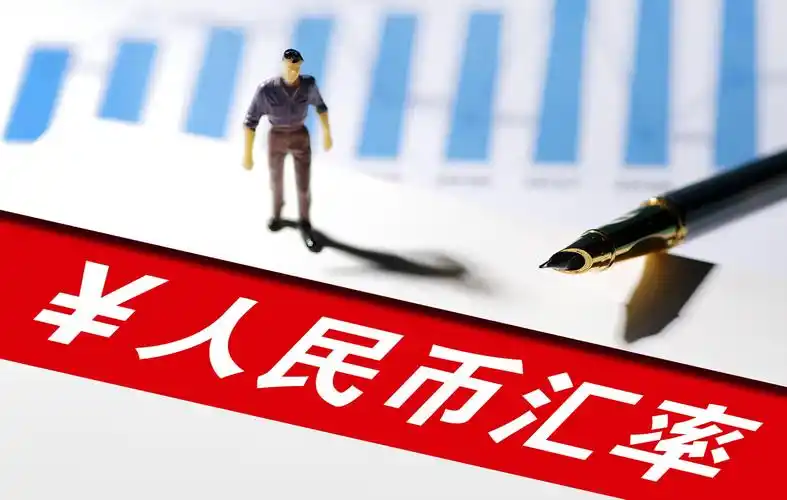 离岸人民币汇率站上近4年高位专家解读人民币升值原因