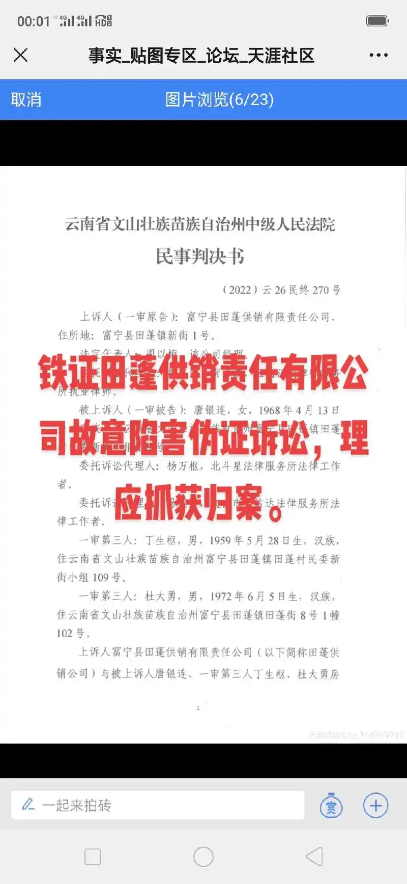 00:01g:8事实_贴图专区_论坛_天涯社区取消图片浏览( - 抖音