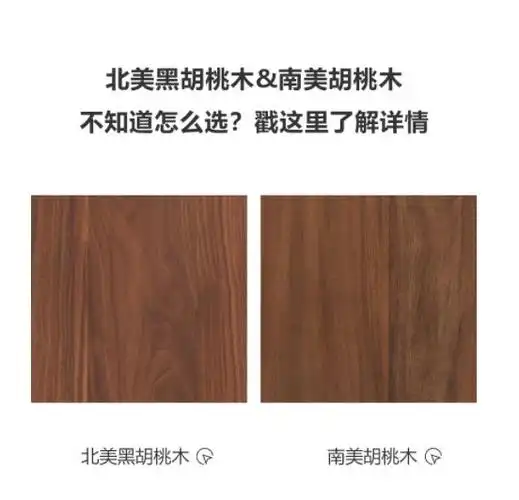 这款北美黑胡桃桌子真有那么差吗