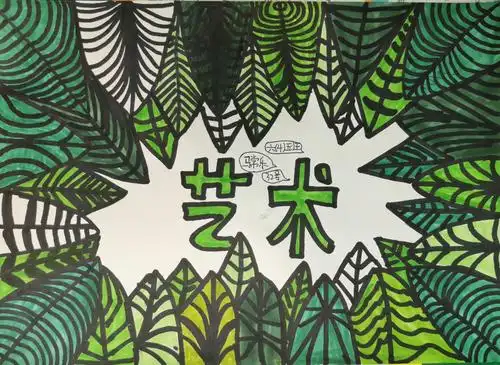 高亭小学六(3),六(4)班美术作业本封面设计