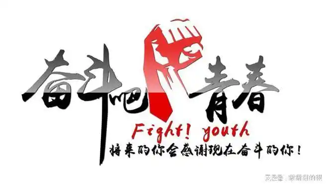 "年轻干部要接过艰苦奋斗的接力棒,以一往无前的奋斗姿态和永不懈怠的