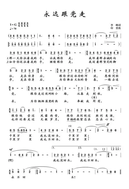 我想唱歌给党听|河南公安系统庆祝建党百年优秀作品《永远跟党走》