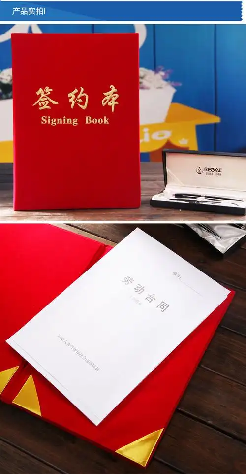 昌鑫高级绒面大红色签约本发泡签约夹会议合同夹文件夹婚礼宣誓本
