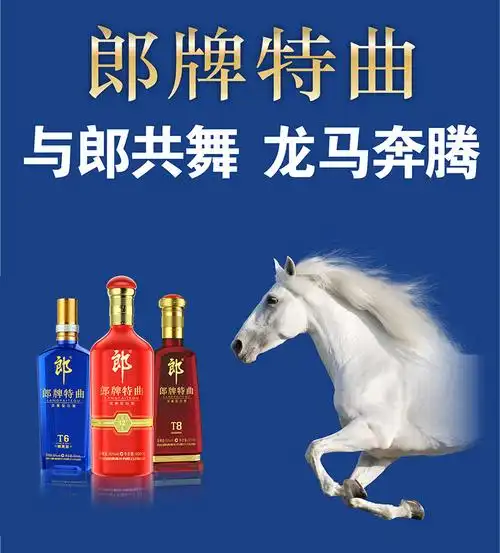 郎酒郎牌特曲t6精英版42度价格500ml报价图片