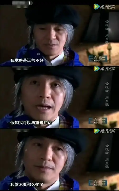 你见过周星驰最心酸的一张图是什么
