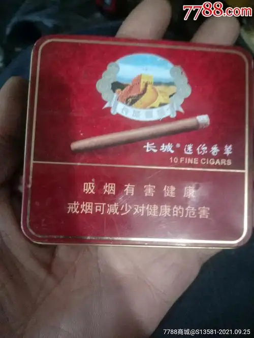 长城雪茄迷你香草铁烟盒