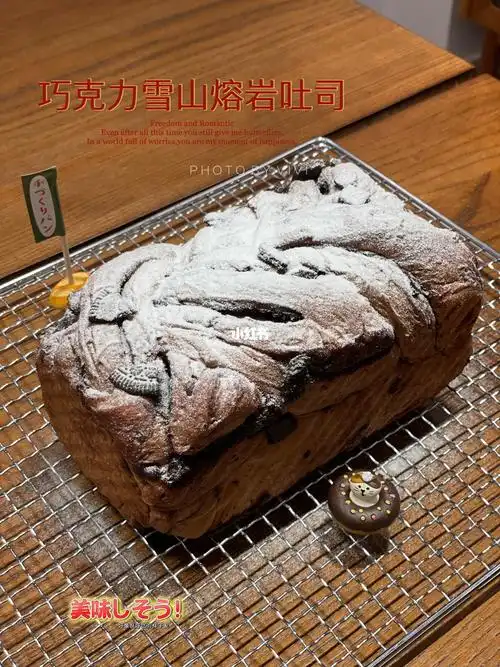 美善品小美雪山熔岩巧克力吐司面包