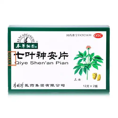 本草纲目 七叶神安片