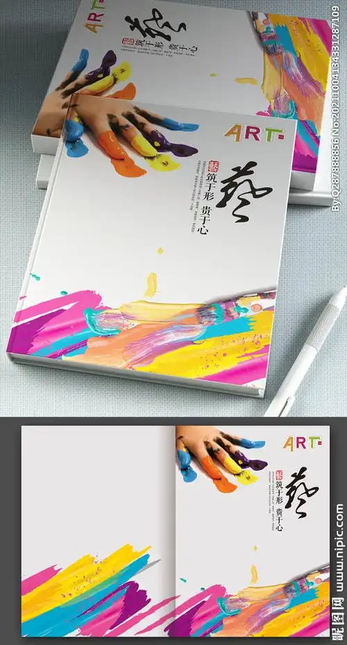 艺术作品集封面设计图__画册设计_广告设计_设计图库_昵图网nipic.com