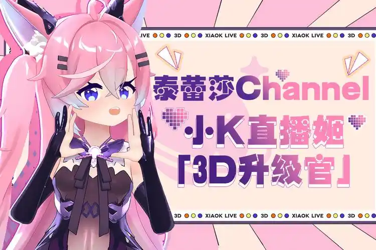 官宣!小k 3d升级官:泰蕾莎channel-娱乐视频-搜狐视频