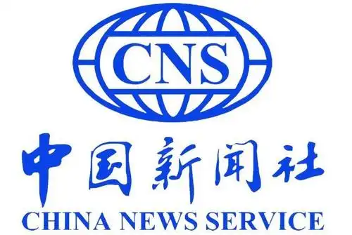 中国新闻社