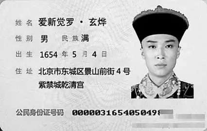 旅客持康熙身份证登机