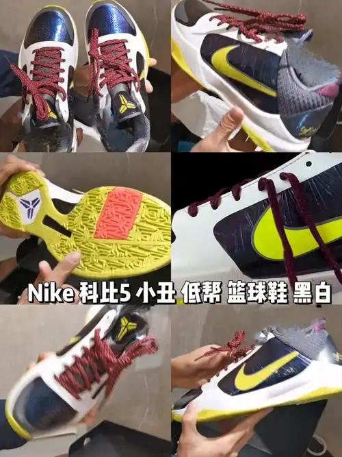 宝藏篮球鞋分享 #宝藏球鞋分享 #科比5 #耐克科比5 #我永远都是科比