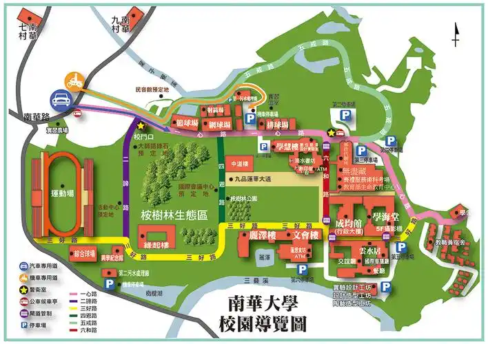 【课程】105.11.9 研究伦理课程-南华大学场次(认证3时数)