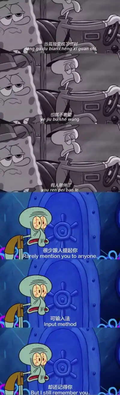 海绵宝宝丧图多格(二)