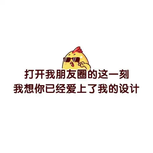 9个高逼格设计师朋友圈背景图