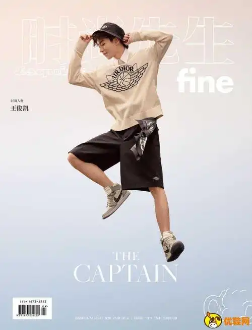 王俊凯上脚dior x aj1 王俊凯有女朋友吗-优鞋网