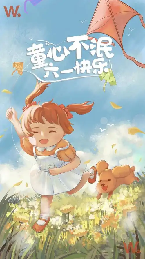 六一 儿童节|插画|商业插画|w葱葱 - 原创作品 - 站酷 (zcool)