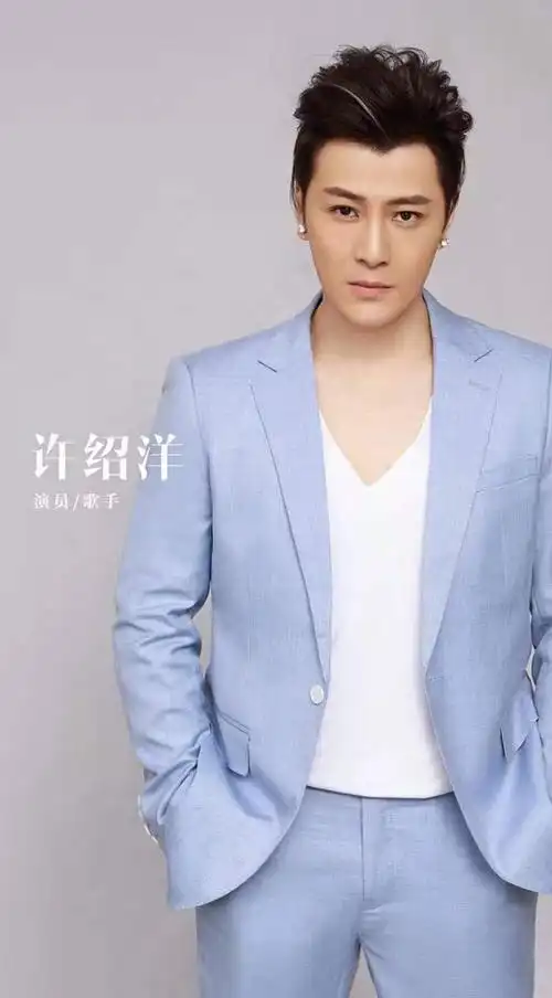 许绍洋商业演出出席活动费用多少经纪人18122008882源头