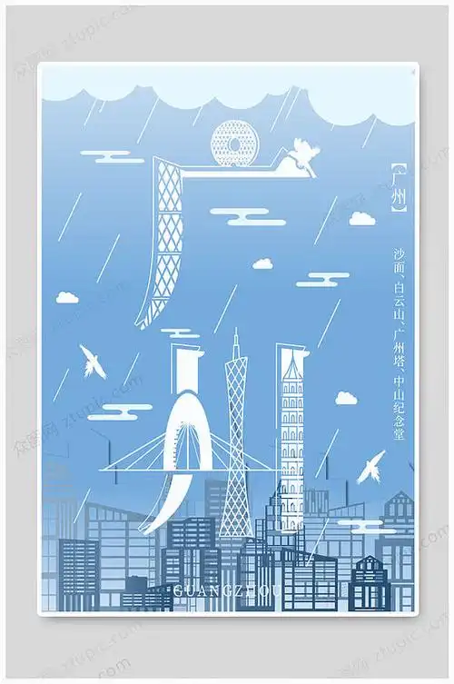 字体设计广州海报